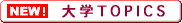 NEW��wTOPICS