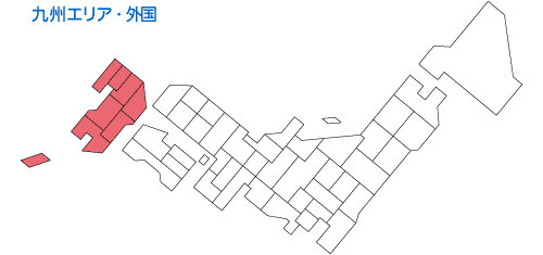 九州エリア・外国