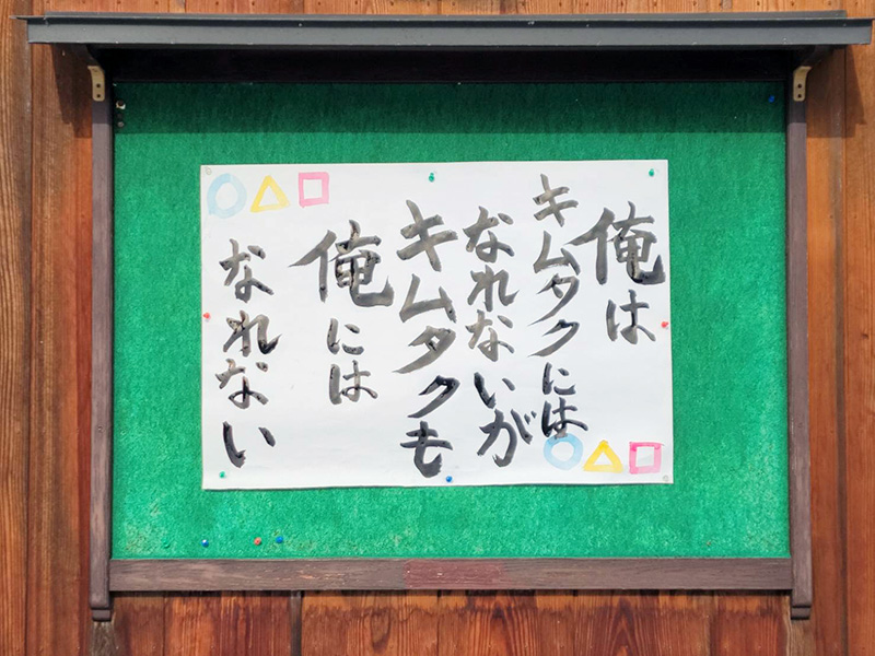 掲示板写真