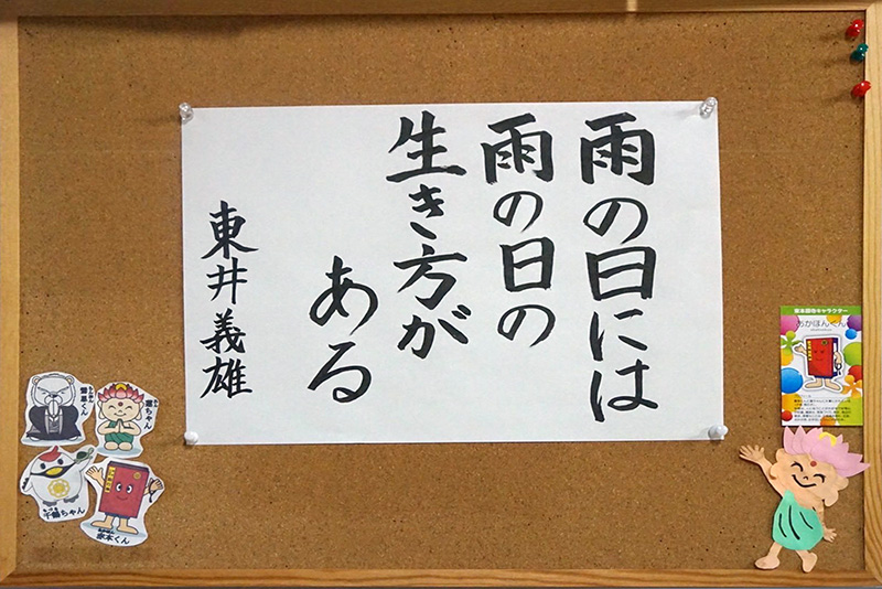 掲示板写真