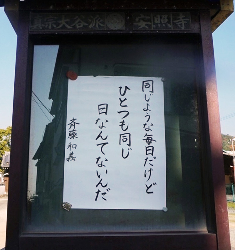 掲示板写真