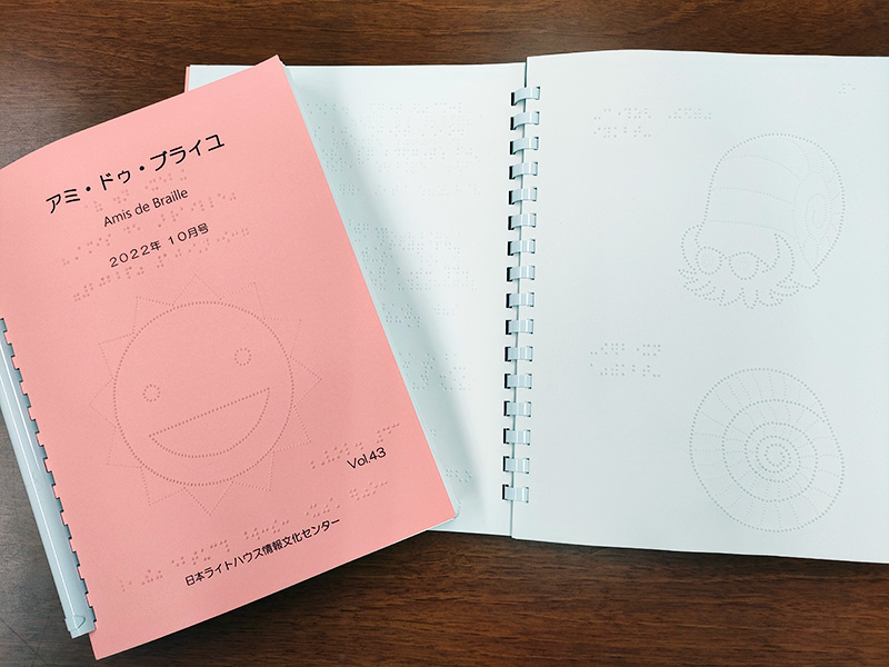 同窓生のきずな発見!写真