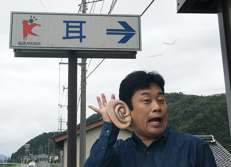 同窓生のきずな発見!写真