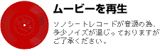 ���[�r�[���Đ�